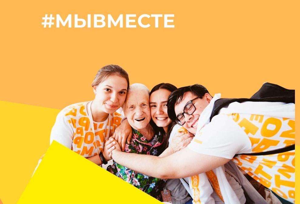 В ЮГРЕ СТАРТОВАЛ ПРИЕМ ЗАЯВОК НА МЕЖДУНАРОДНУЮ ПРЕМИЮ #МЫ_ВМЕСТЕ.